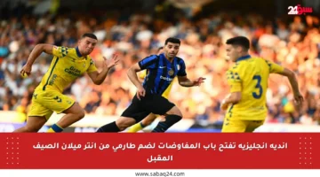 أندية إنجليزية تفتح باب المفاوضات لضم طارمي من إنتر ميلان الصيف المقبل
